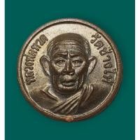 ราคา เหรียญแจกทาน (ขวัญถุง เหรียญเล็ก) หลวงปู่ทวด ปี 2505 วัดช้างให้ (23572124696)