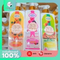 ราคา BB whitening lotion บีบี ไวท์เทนนิ่ง บอดี้ โลชั่น#บีบีทาผิวกันแดดกันน้ำ#บีบีเลิฟลี่ (4459855081)