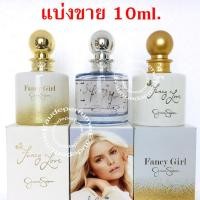 ราคา แบ่งขาย 10 ml. Jessica i Fancy you edp for women 10มิล Jessica Fancy Girl edp 10มิล Jessica Simpson Fancy Love edp (15670479896)