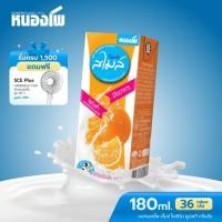 ราคา นมหนองโพสไมล์ โยเกิร์ตพร้อมดื่ม นมโคแท้100% นมยูเอชที กลิ่นส้ม 180ml (36 กล่อง/ลัง) (57504761013)