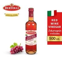 ราคา เบอร์ทอลลี่ น้ำส้มสายชูหมักจากไวน์แดง 500 มล. │ Bertolli Red Wine Vinegar 500 mL (23535518178)