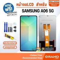 ราคา หน้าจอ LCD จอ+ทัช samsung A06 5G จอA06(5G) LCD Display พร้อมทัชสกรีน สำหรับ samsung galaxy A06 5G/SM-A066B (42650520596)