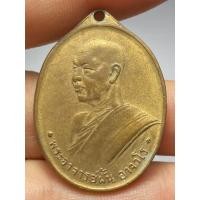ราคา เหรียญหลวงปู่ฝั้น อาจาโร รุ่นแรก ปี พ.ศ.2507 (44803174318)