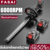 ราคา OSUKA เครื่องตัดแต่งพุ่มไม้ไร้สาย 22 นิ้ว เครื่องแต่งพุ่มไม้ ใบมีดสองคม เครื่องตัดพุ่ม เลื่อยตัดพุ่ม มีแบตเตอรี่สองก้อน (26791792152)