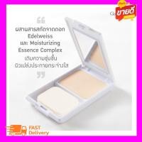 ราคา แป้ง เอดดัลไวส์ ไวท์เทนนิ่ง คอมแพ็คฟาวน์เดชั่น เอสพีเอฟ30พีเอ+++ . (12999797459)