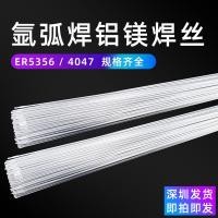 ราคา ลวดเชื่อมอลูมิเนียม ER-5356 ขนาด 1.6/2.4/3.0mm ปริมาณ 1 กิโลกรัม (16323649760)