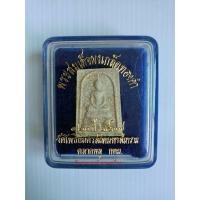 ราคา พระสมเด็จเกล็ดทองคำ ปี37 (20043) (22615941367)