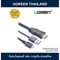ราคา Ugreen 20139 2M. MHL Micro USB 11 Pin to HDMI Adapter Cable (7736813696)