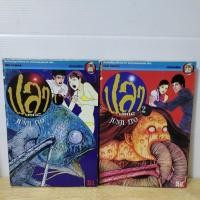 ราคา ปลามรณะ 1-2 เล่มจบ(ยกชุด) (13673854090)