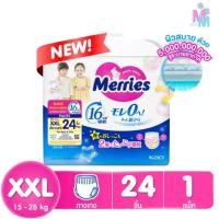 ราคา ผ้าอ้อมเมอร์รี่ส์แบบกางเกง Size XXL 24ชิ้น (ผ้าอ้อมMerries, กางเกงผ้าอ้อมเด็ก, ผ้าอ้อมเด็กสำเร็จรูป, Baby Diaper Pants) (42202815161)