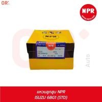 ราคา NPR แหวนลูกสูบ ISUZU 6BG1 (SDI10104) 1ชุด 1-12121-065-0(101-1) ยกเครื่อง (29722492567)
