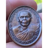 ราคา เหรียญหลังเต่า (รุ่นแรก) หลวงพ่อสิน วัดละหารใหญ่ ปี46 ที่ระลึกงานทอดกฐินวัดระหารใหญ่ จ.ระยอง (45156138849)