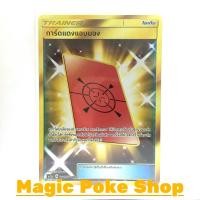 ราคา การ์ดแดงแอบมอง (UR) ไอเท็ม ชุด ปลุกตำนาน การ์ดโปเกมอน (Pokemon Trading Card Game) ภาษาไทย (5737717076)