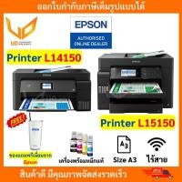 ราคา เครื่องปริ้น Epson Ecotank L14150 / L15150 รองรับWiFi พิมพ์ได้ถึงขนาด A3 พร้อมหมึกแท้ รับประกัน 2 ปี (29710162883)