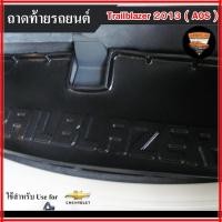 ราคา ถาดท้าย Trailblazer 2013 ถาดท้ายรถยนต์ สำหรับวางของท้ายรถ พรีออเดอร์ 3-7 วัน (AOS) (43159877858)