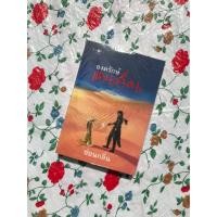 ราคา [มือสอง] องครักษ์แดนเถื่อน (4560427633)