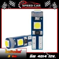 ราคา หลอดไฟ T5 Led W3W W1.2W Led Canbus 12V ไฟหน้าปัดรถยนต์ (1 ชิ้น) (19176930766)