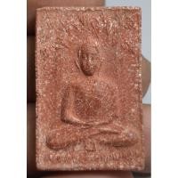 ราคา พระเนื้อผงหลังยันต์ไม่ทราบที่ (25687442487)