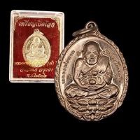 ราคา [10 แถม 1 ] เหรียญเปิดโลก หลวงปู่ดู่ วัดสะแก ปี 2532 (23086322942)