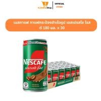 ราคา [พร้อมส่ง Live] เนสกาแฟ กาแฟกระป๋องสำเร็จรูป เอสเปรสโซ โรสต์ 180 มล. x 30 (41625452265)