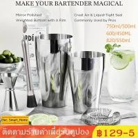 ราคา COD ชุดเครื่องชักโครก-4 ชิ้น Boston Cocktail Shaker, ชุดบาร์เทนเดอร์ Boston Shaker พร้อมชักโครกเครื่องดื่มผสม (28381689197)