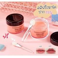 ราคา พร้อมส่ง ‼️สลีปปิ้งมาร์ก RAINBOW PARADISE Cherry Lip mark ลิปปากชมพู ลิปสลีปปิ้งมาร์ก (8315900578)