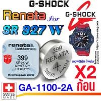 ราคา ถ่าน แบตนาฬิกา G-shock GA-1100-2A (ออพติมัส ไพร์ม) แท้ จากค่าย renata sr927w 399 ตรงรุ่นชัวร์ (22657194419)