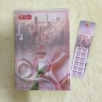 ราคา ตราบาปรักอสูร มือ1นอกซีน (7532515125)