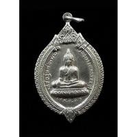 ราคา เหรียญพระประธาน หลวงพ่อวัดป่าธรรมโสภณ ลพบุรี ปี 2519 (16540316961)