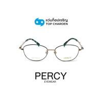 ราคา PERCY แว่นสายตาทรงรี รุ่น 29288-C5 size 53 By ท็อปเจริญ (26586077862)