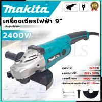 ราคา (M) เครื่องเจียร 7 นิ้ว เครื่องเจียรไฟฟ้า รุ่น M9000B (AAA) (24821904535)