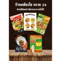 ราคา ป้ายเมนูปิ้งย่าง เคลือบใส สำเร็จรูป ขนาด A4/A3 (28755107292)