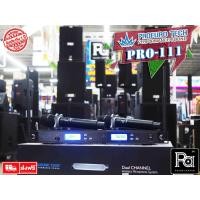 ราคา PROEUROTECH PRO-111 ไมค์ลอยถือคู่ PRO111 ปรับคลื่นได้ UHF กสทช ไมค์ลอยคู่ ไมค์คาราโอเกะ ไม่มีกระเป๋า (19502650928)