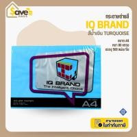 ราคา กระดาษสี ขนาด A4 หนา 80 แกรม สีน้ำเงิน Turquoise จำนวน 1 รีม (500 แผ่น) กระดาษถ่ายสี ยี่ห้อ IQ Brand (53002945598)
