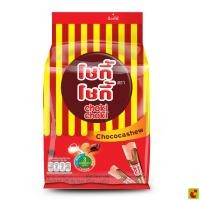 ราคา โชกี้โชกี้ ขนมช็อกโกแลตผสมเม็ดมะม่วงหิมพานต์ 4 ก. แพ็ค 100 (44800564473)