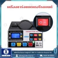 ราคา เครื่องชาร์จแบตเตอรี่รถยนต์ 800A แบตเตอรี่ 12V 24V (51803971786)