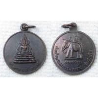 ราคา เหรียญ พระพุทธชินราช รัตนมุนี หลัง สมเด็จพระนเรศวรมหาราช รุ่นชนะศึก (24882104048)