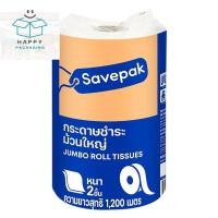 ราคา savepak jumbo roll tissues เซพแพ็ค กระดาษชำระม้วนใหญ่ หนา 2 ชั้น (300 ม. x 4) ความยาวสุทธิ 1,200 ม. (54300066088)