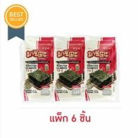 ราคา มาชิตะ สาหร่ายอบ รสสไปซี่ 4 กรัม (แพ็ก 6 ชิ้น) (24553458848)