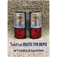 ราคา ไฟท้าย tfr TFR isuzu มังกรทอง ขาวแดง เพชร ไฟท้ายแต่งรถยนต์ ISUZU TFR ขาวแดงลายเพชร ปี89-95 DEPO (3822780755)