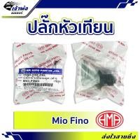 ราคา ส่งเร็ว ปลั๊กหัวเทียน ปลักหัวเทียน HMA ใช้กับ Mio Fino ปลั๊กหัวเทียนแต่ง ปลั้กหัวเทียน (24951188840)