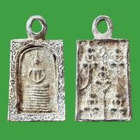 ราคา เหรียญเก่าโบราณน่าสะสมเหรียญพระสมเด็จพุฒาจารย์โต พรหมรังสีเมตตามหานิยม แคล้วคลาดภัยภิบัติ คงกระพัน (21580460667)