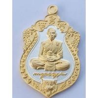 ราคา เหรียญ หลวงพ่อพัฒน์ รุ่น คงกระพัน พันล้าน (7286166069)