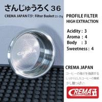 ราคา Basket Filter 58mm : High Tiger Extraction 22-25g: ตะแกรง ถ้วยด้ามชงเอสเปรสโซ่ (57001171677)