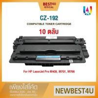 ราคา Z192/HP Z192/192/CZ192A/93A/92A/HP 93A For Printer HP Laserjet Pro MFP M435nw/M706n/M701n/M435 (6706804912)