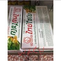 ราคา ยาสีฟันสมุนไพรไทยไซโย สูตรสมุนไพรเข้มข้นขนาด60กรัมและสูตรดั้งเดิม (22119184887)