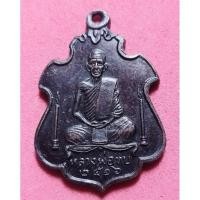 ราคา เหรียญเทียนคู่ หลวงพ่อทบ ออกวัดช้างเผือก จ.เพชรบูรณ์ (57503157270)