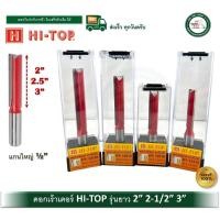 ราคา HI-TOP DY-10316 DY-10318 DY-10319 DY-10320 ดอกเร้าเตอร์ ดอกเราท์เตอร์ ดอกทริมเมอร์ ดอกราวเตอร์ (24686617746)