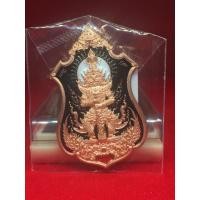 ราคา เหรียญท้าวเวสสุวรรณ ปราบไตรภพ หลวงพ่อสุชาติ วัดศิลาดอกไม้ (4145004940)