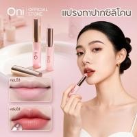 ราคา Oni Silicone Lip Brush แปรงทาปากซิลิ แปรงทาลิปพร้อมฝาปิด แปรงเบลนลิป (28817708072)